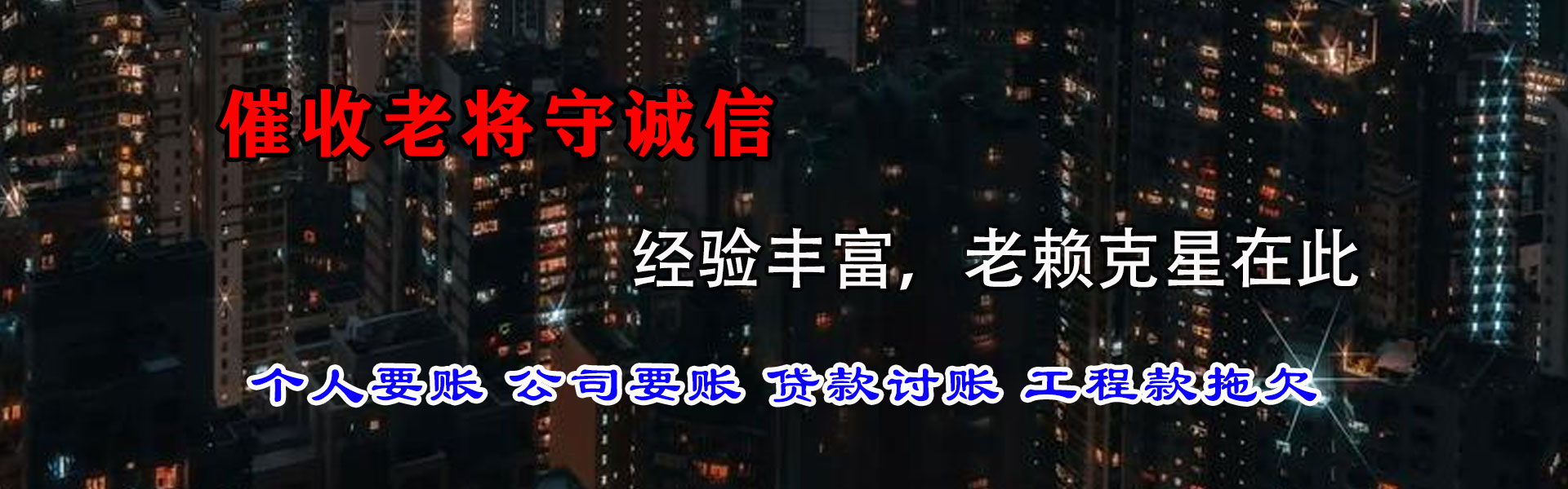 商河要债公司