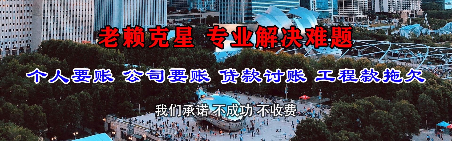 商河要债公司